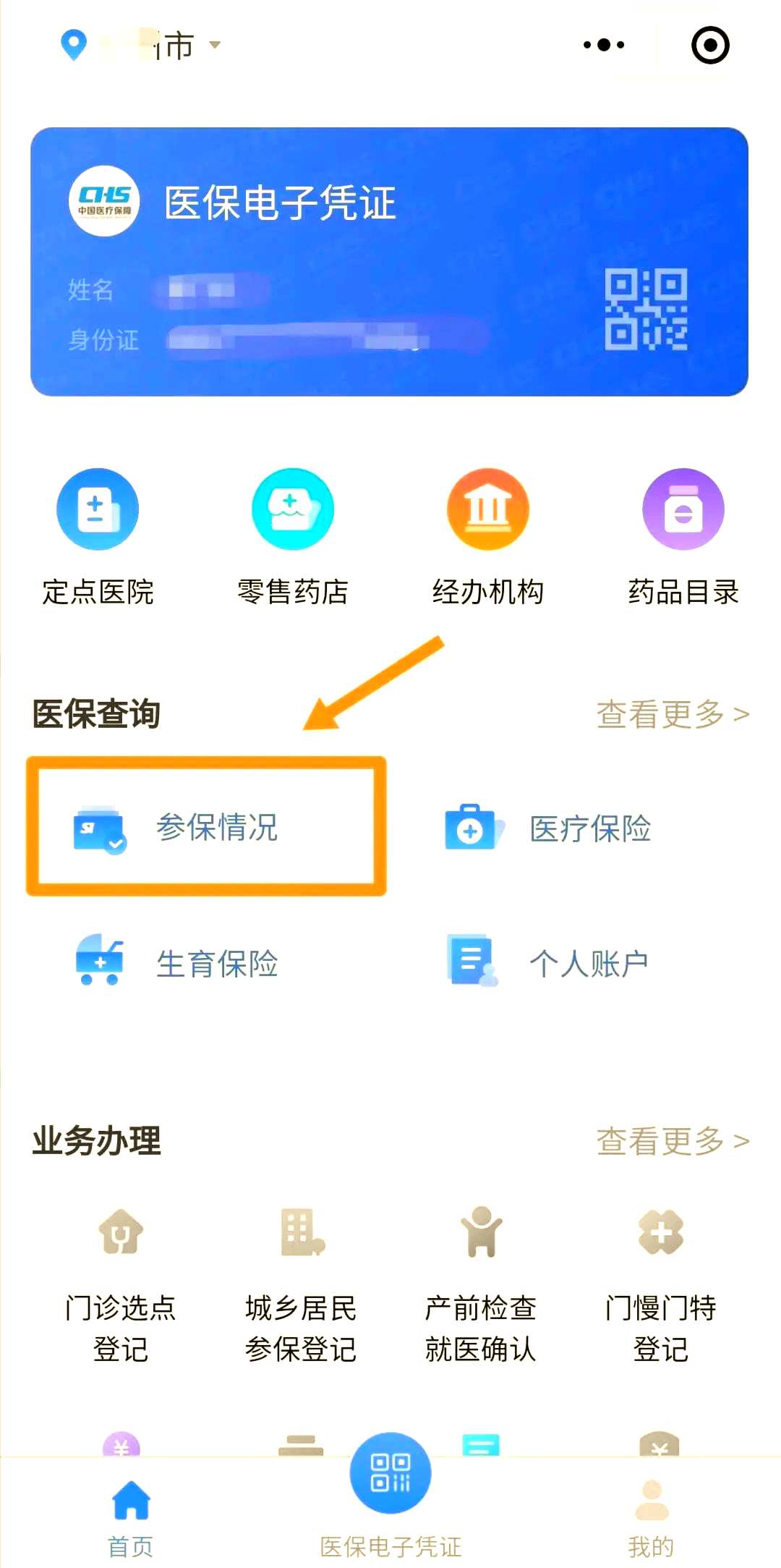 德宏最新医保取现中介微信怎么取方法分析(最方便真实的德宏微信医保小程序提现是真的么方法)