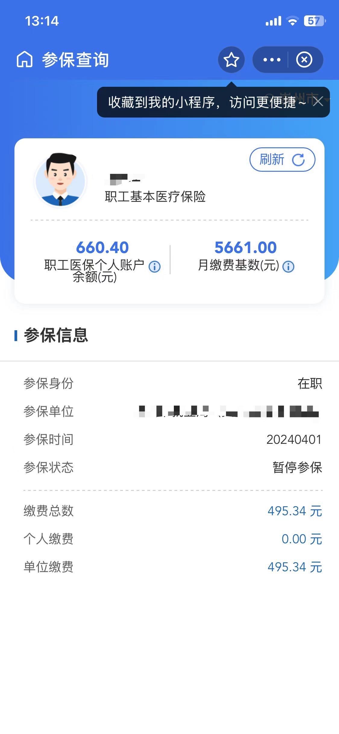 德宏最新医保卡提现怎么提取方法分析(最方便真实的德宏个人医保余额怎么提取方法)