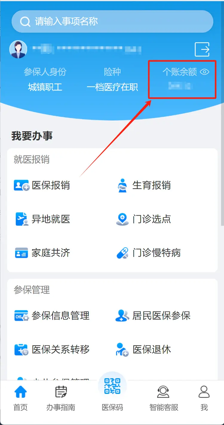 德宏最新深圳医保提取秒到方法分析(最方便真实的德宏深圳医保提取秒到肋癓yibaotq8救方法)