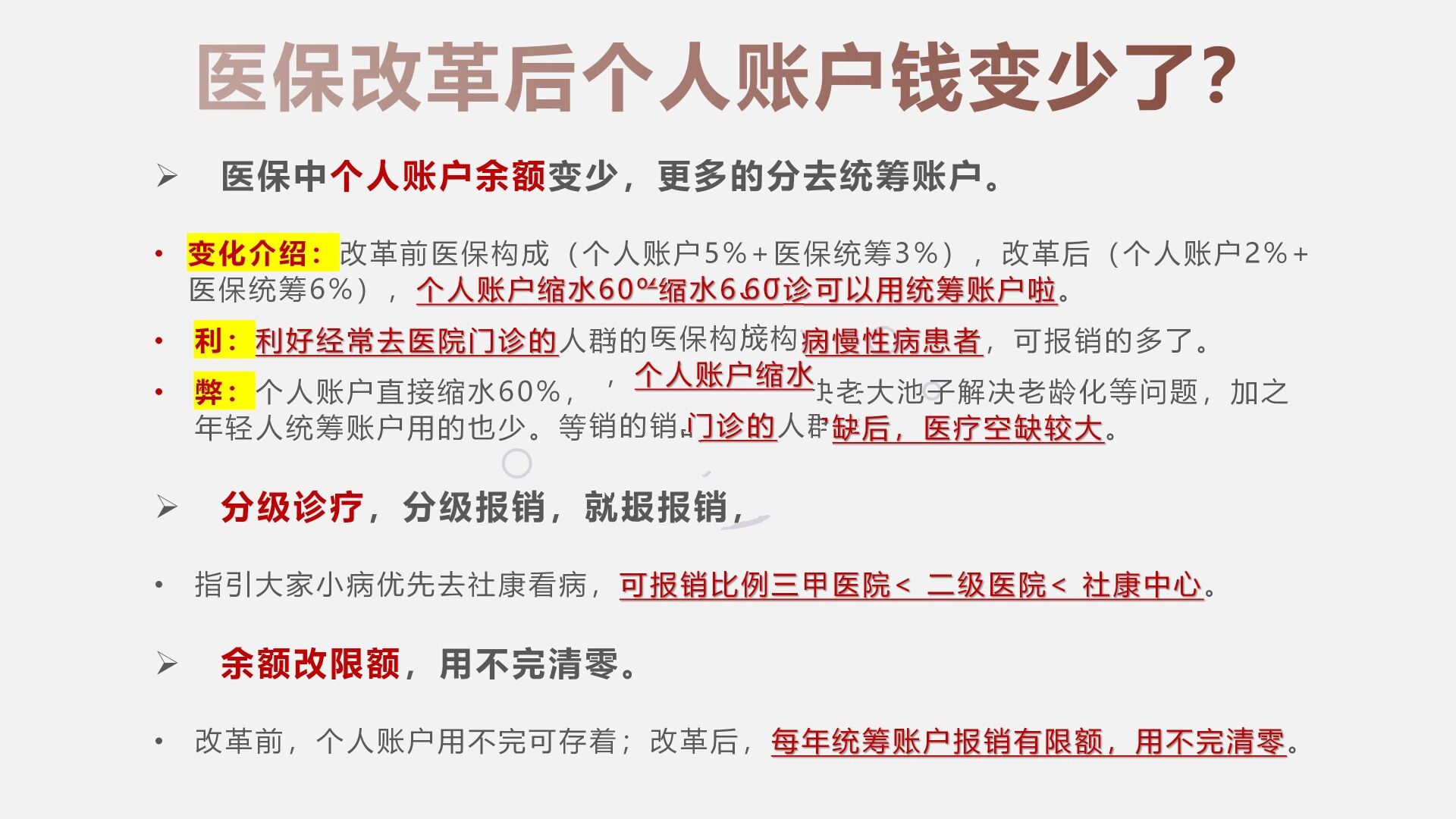德宏最新深圳医保个人账户的钱怎么提取方法分析(最方便真实的德宏深圳医保个人账户余额可以提现吗方法)