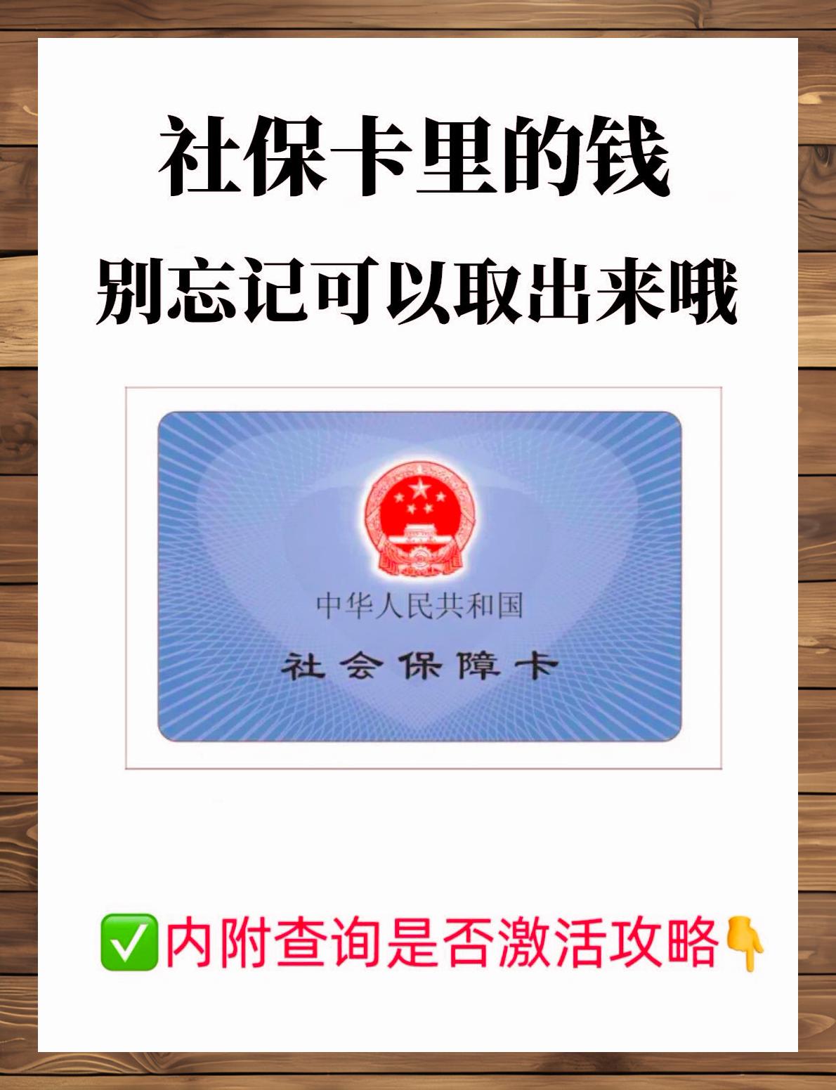 德宏最新社保卡钱取现金犯法吗方法分析(最方便真实的德宏社保卡取现的钱可以用吗?方法)