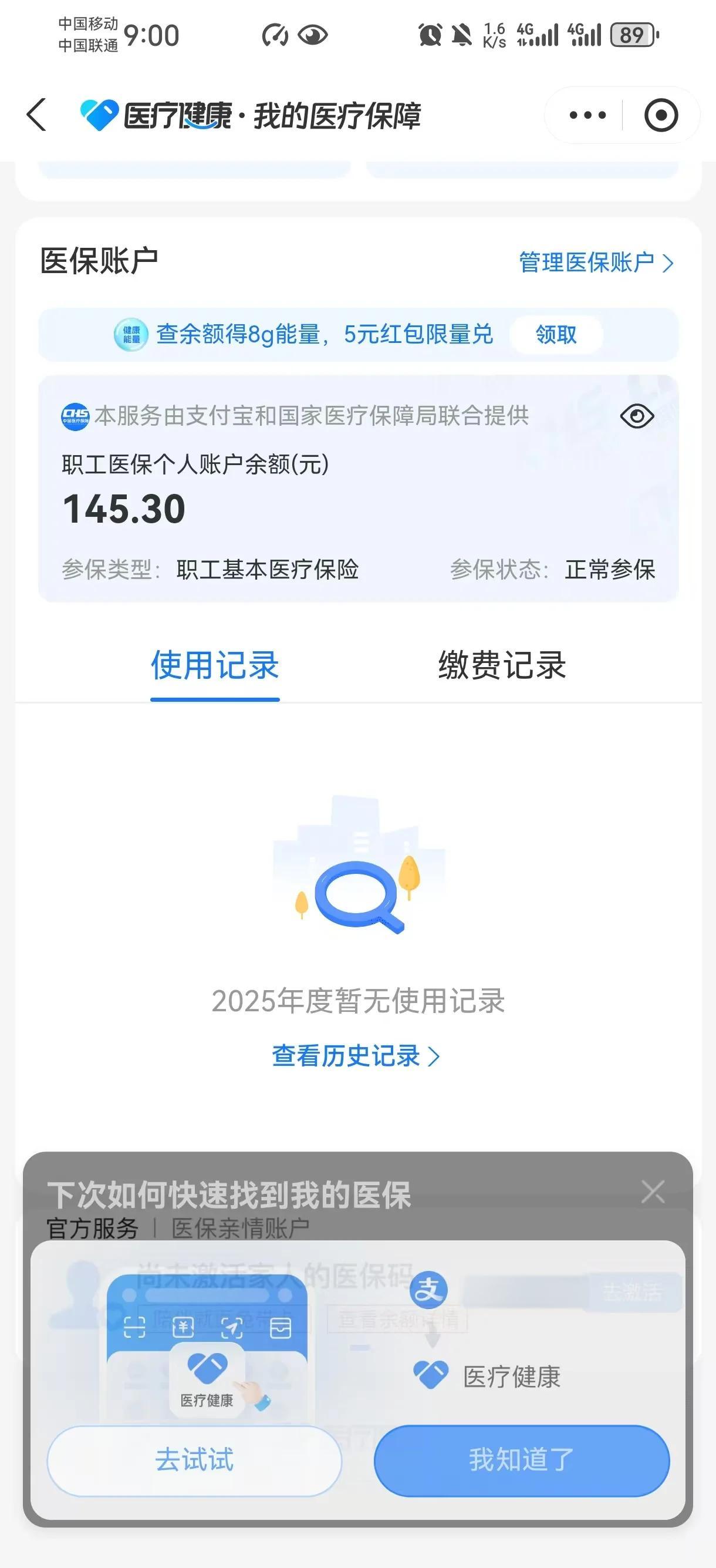 德宏最新医保个人账户余额取现方法分析(最方便真实的德宏医保个人账户余额取现北京方法)