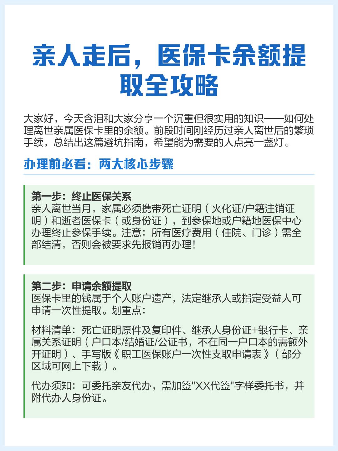 德宏最新深圳医保提现怎么提取方法分析(最方便真实的德宏深圳医保如何提取出来方法)