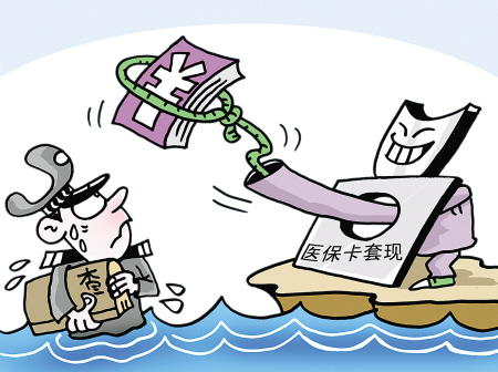 德宏最新广州医保卡如何套现方法分析(最方便真实的德宏广州医保卡套取现金操作方法)