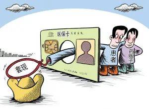 德宏最新医保套现的app方法分析(最方便真实的德宏医保套现的联系方式微信方法)