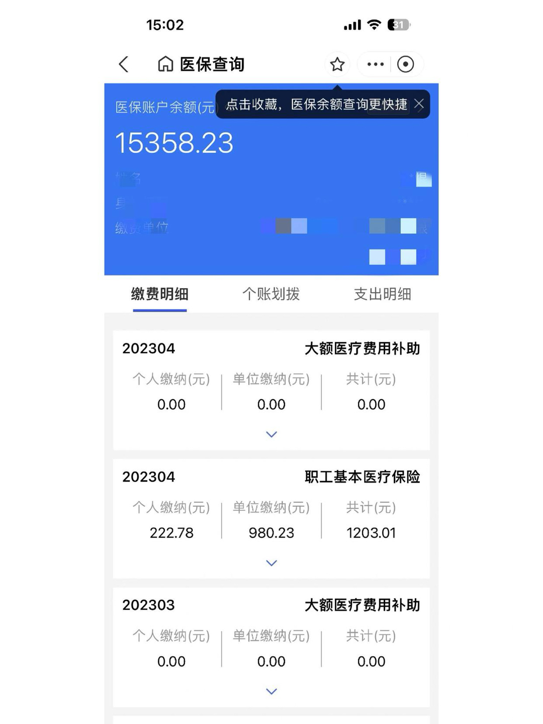 德宏最新南京医保卡提现方法方法分析(最方便真实的德宏南京医保卡提现方法有哪些方法)