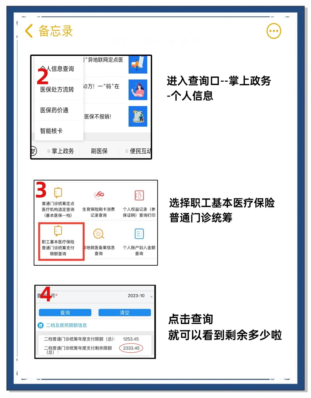 德宏最新深圳医保提取个人金额方法分析(最方便真实的德宏深圳医保卡提现手续费多少方法)