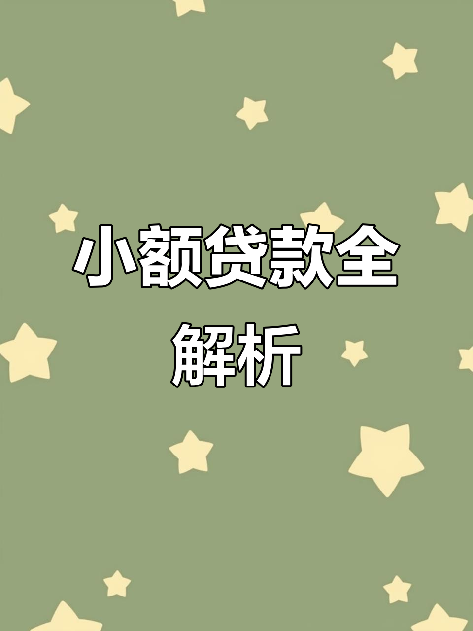 德宏最新有社保必下的小额贷款方法分析(最方便真实的德宏凭社保可以贷款的口子方法)