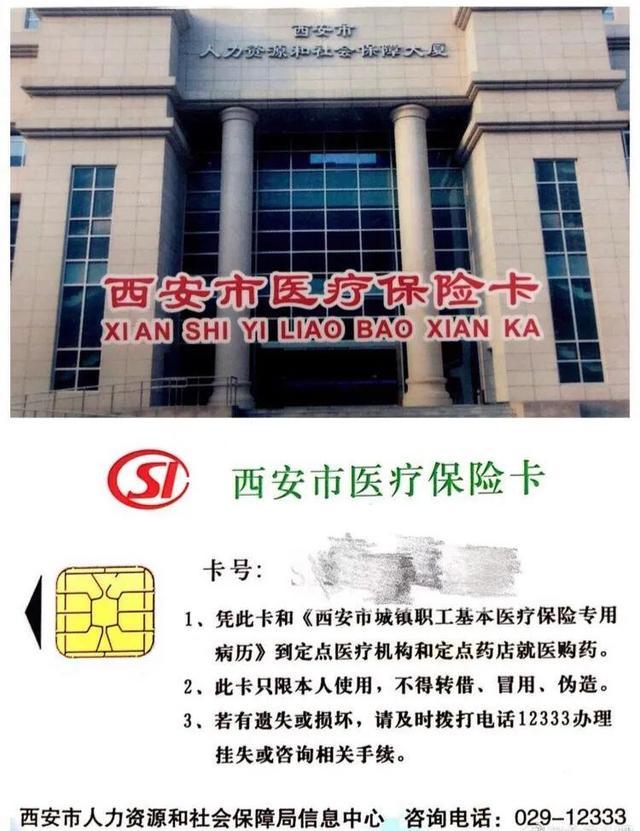 德宏最新西安市医保卡刷卡范围方法分析(最方便真实的德宏西安市医保卡使用流程方法)