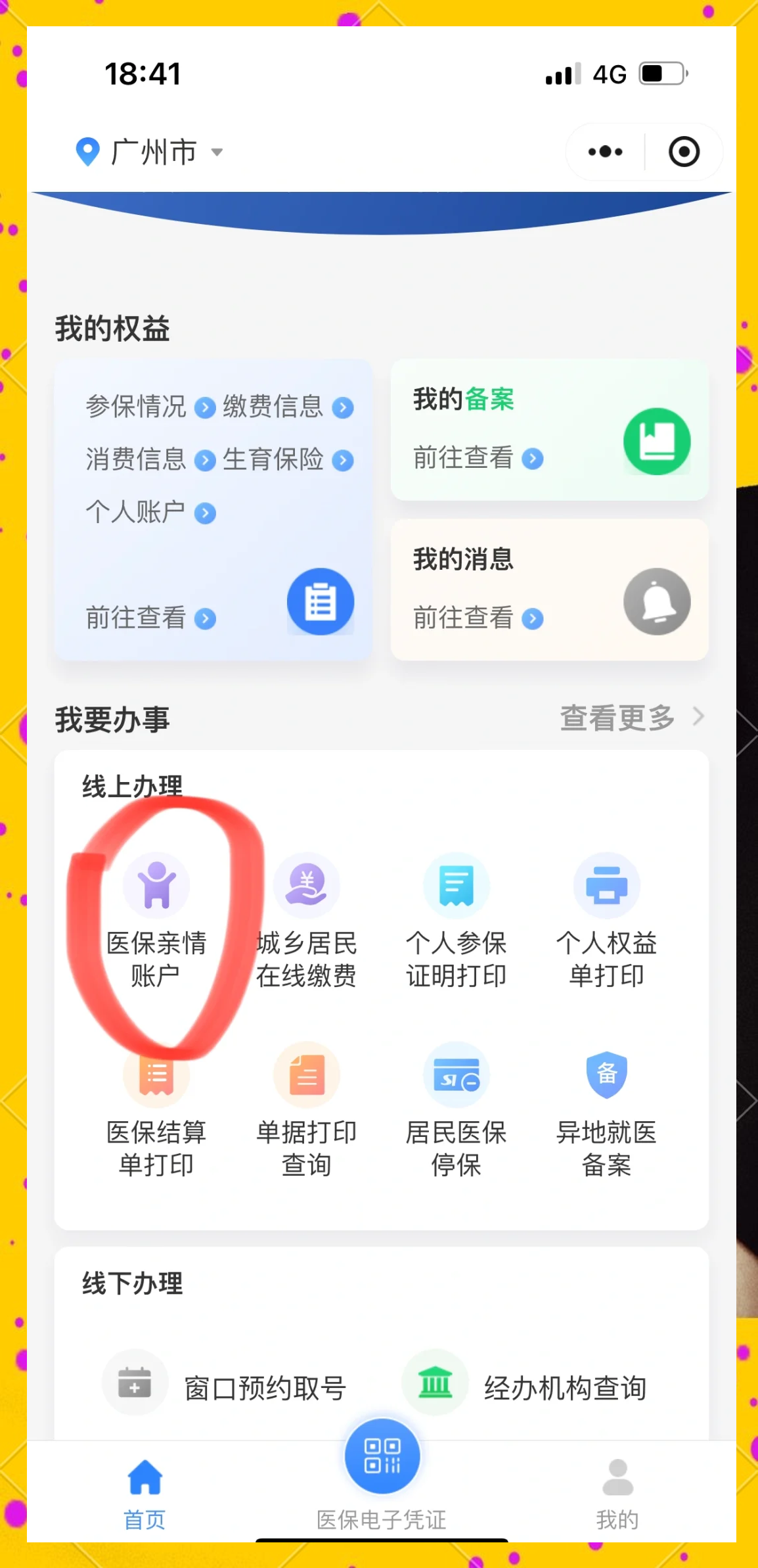德宏最新广州医保卡怎么套出来方法分析(最方便真实的德宏广州医保卡怎么套出来现金用方法)