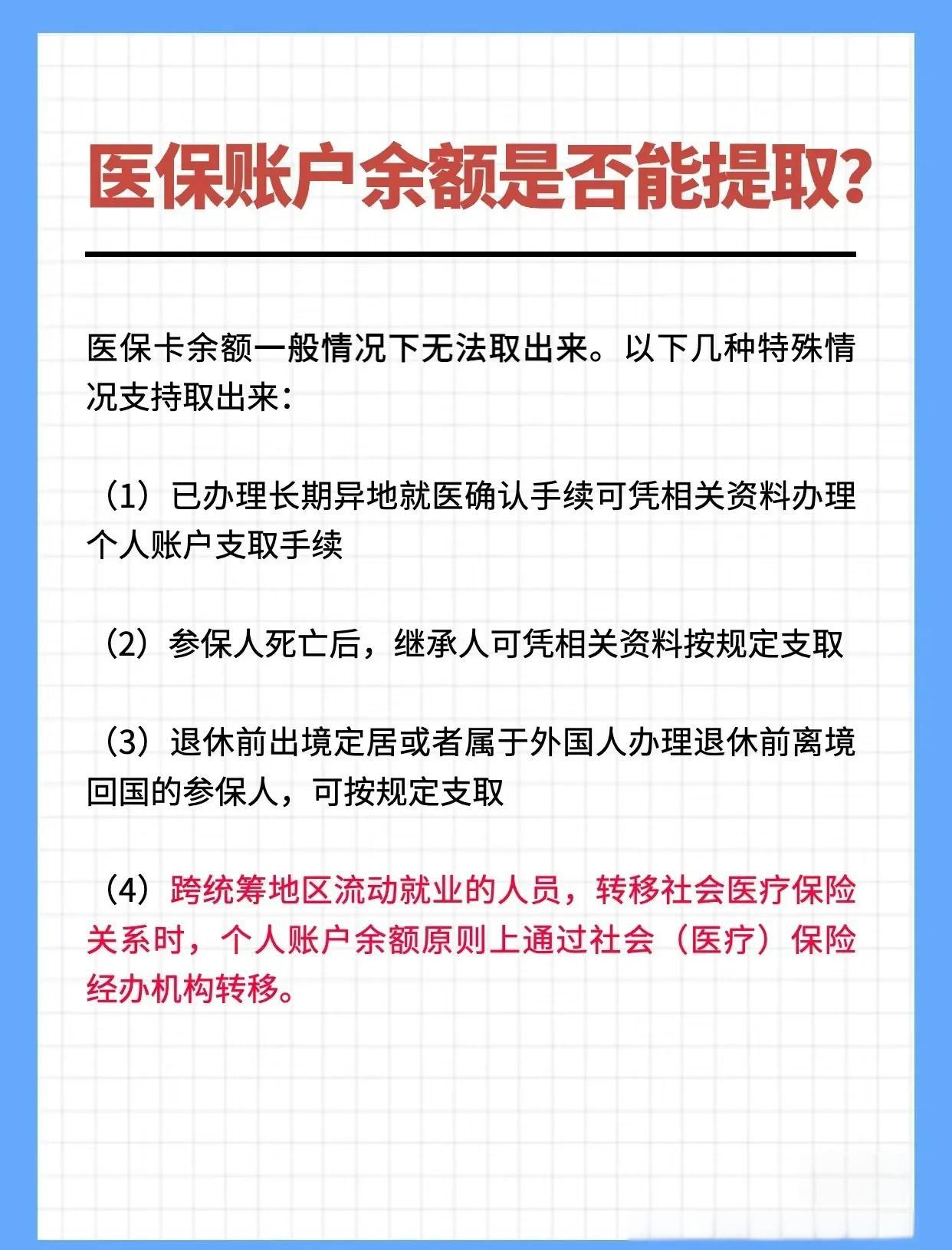 德宏最新医保卡提取现金方法2023方法分析(最方便真实的德宏医保卡提取现金方法自助提款机方法)