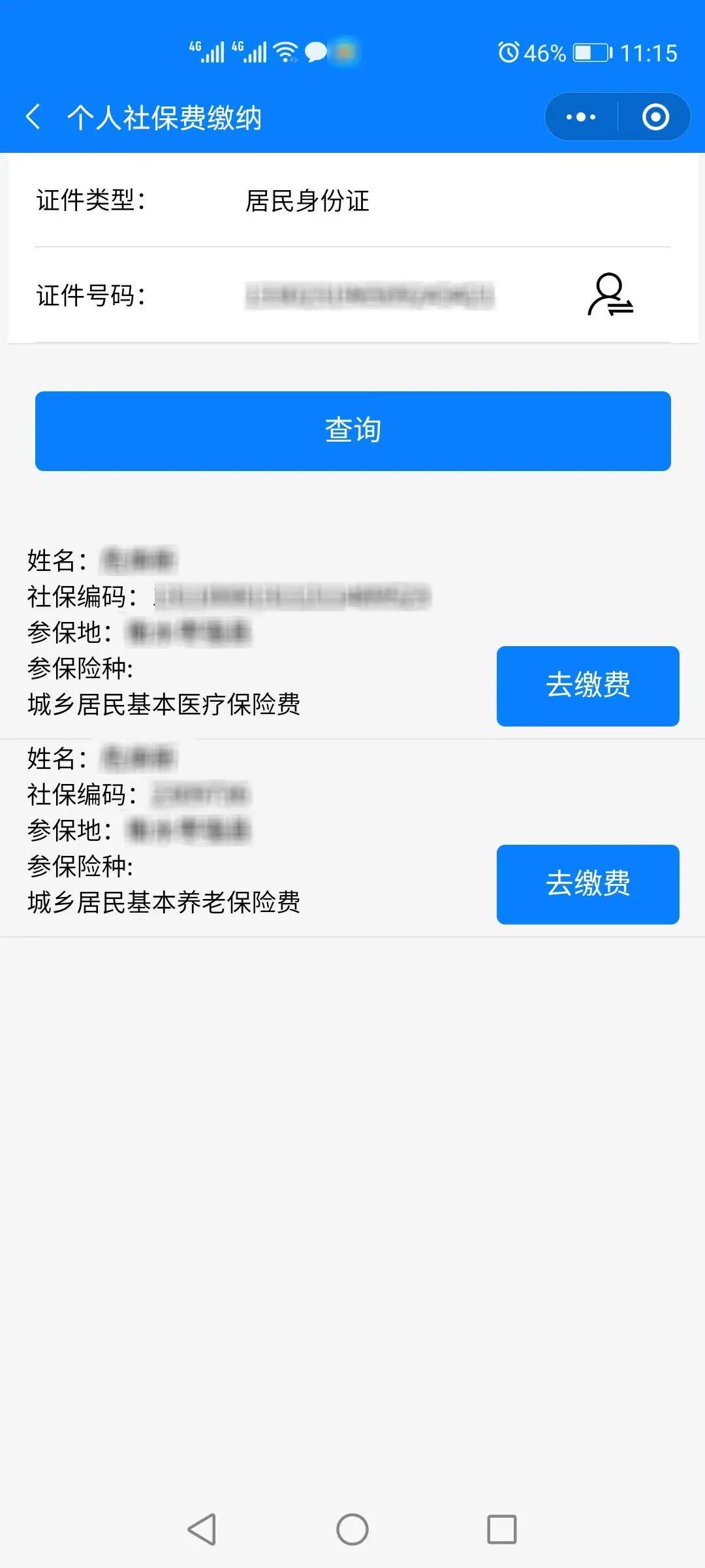 德宏最新微信社保卡是干什么用方法分析(最方便真实的德宏微信社会保障卡有什么用方法)