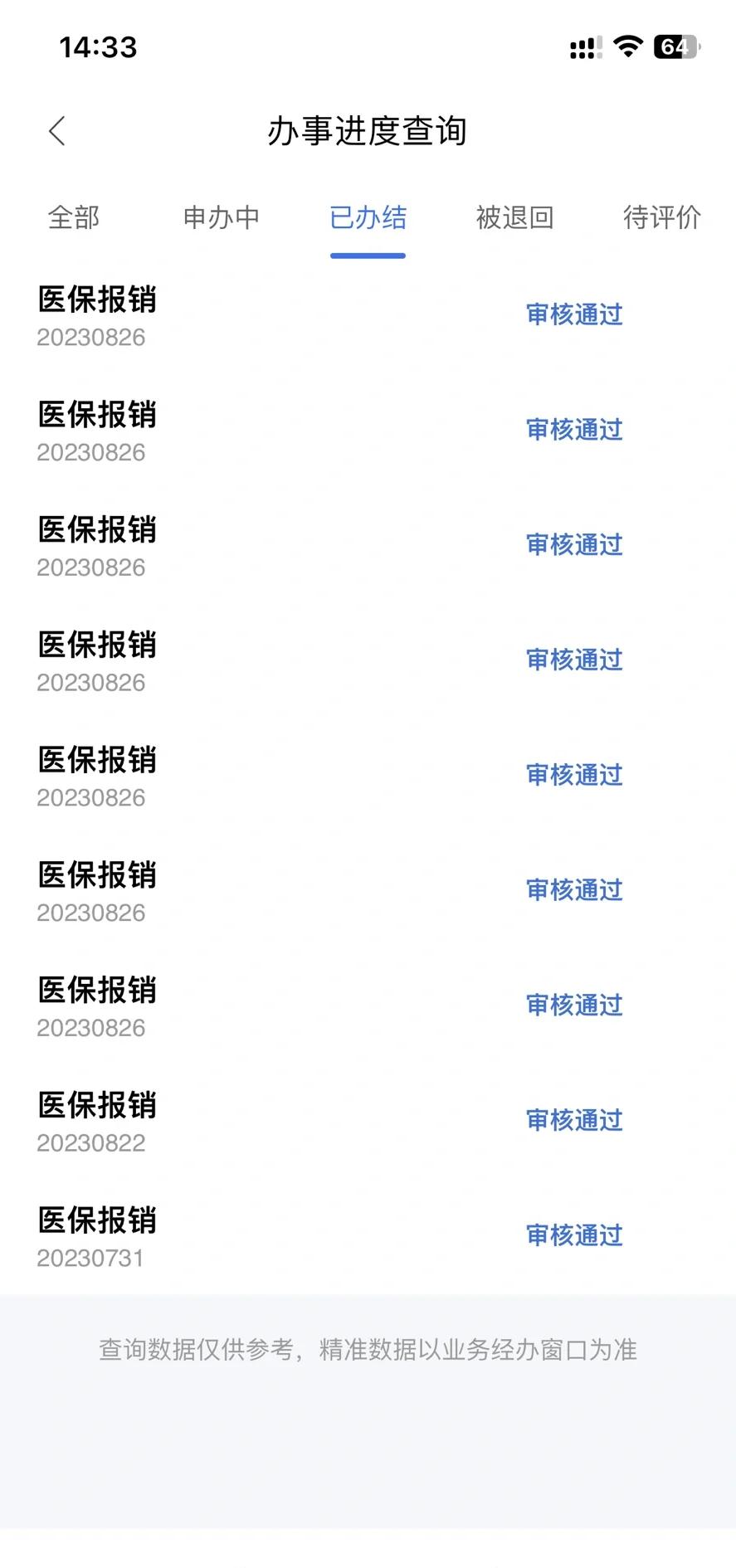 德宏最新医保卡余额转移要多久方法分析(最方便真实的德宏医保账户转移是原医保卡余额什么时候到账方法)