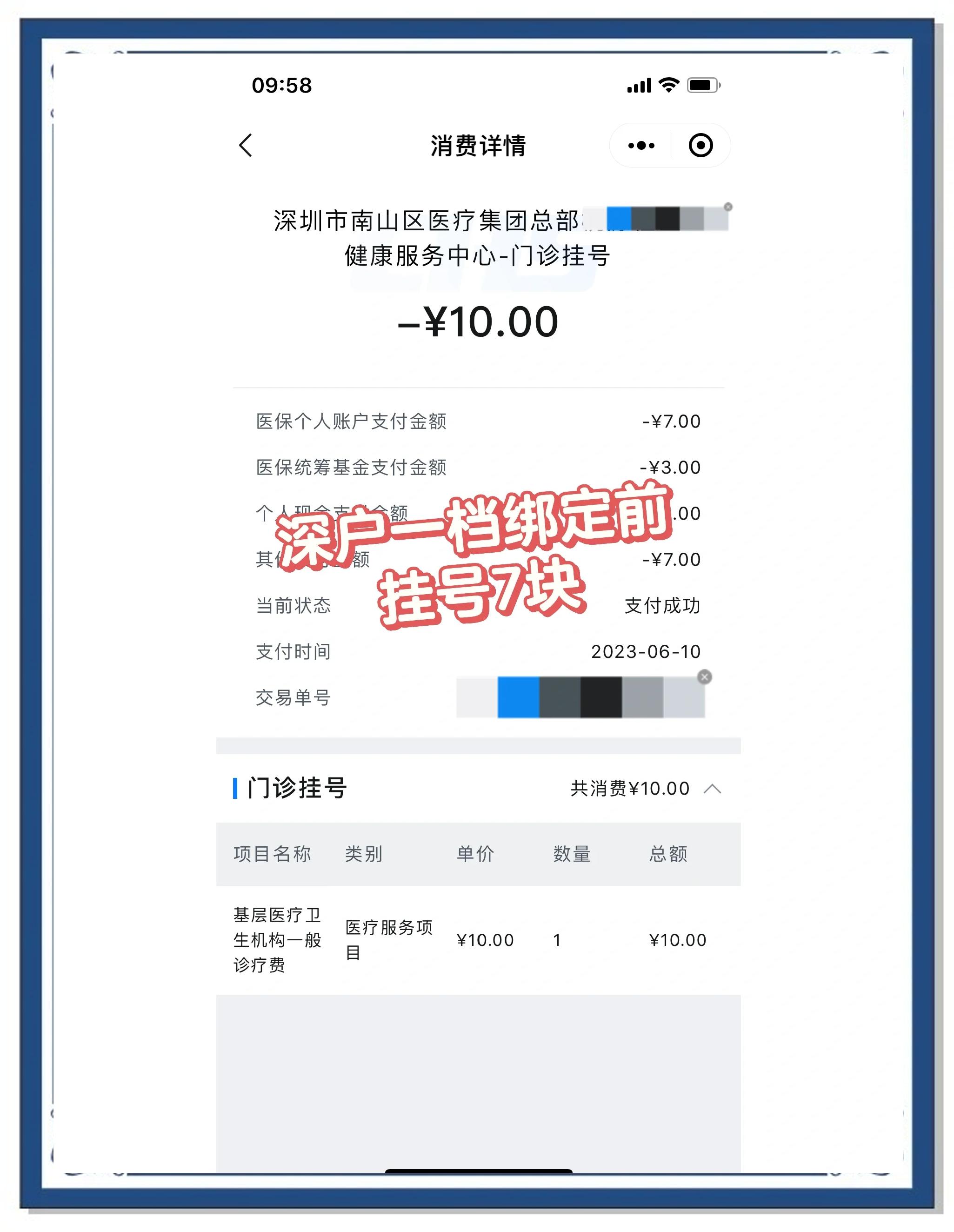 德宏最新深圳医保个人帐户提取方法分析(最方便真实的德宏深圳医保个人帐户提取多久到账方法)