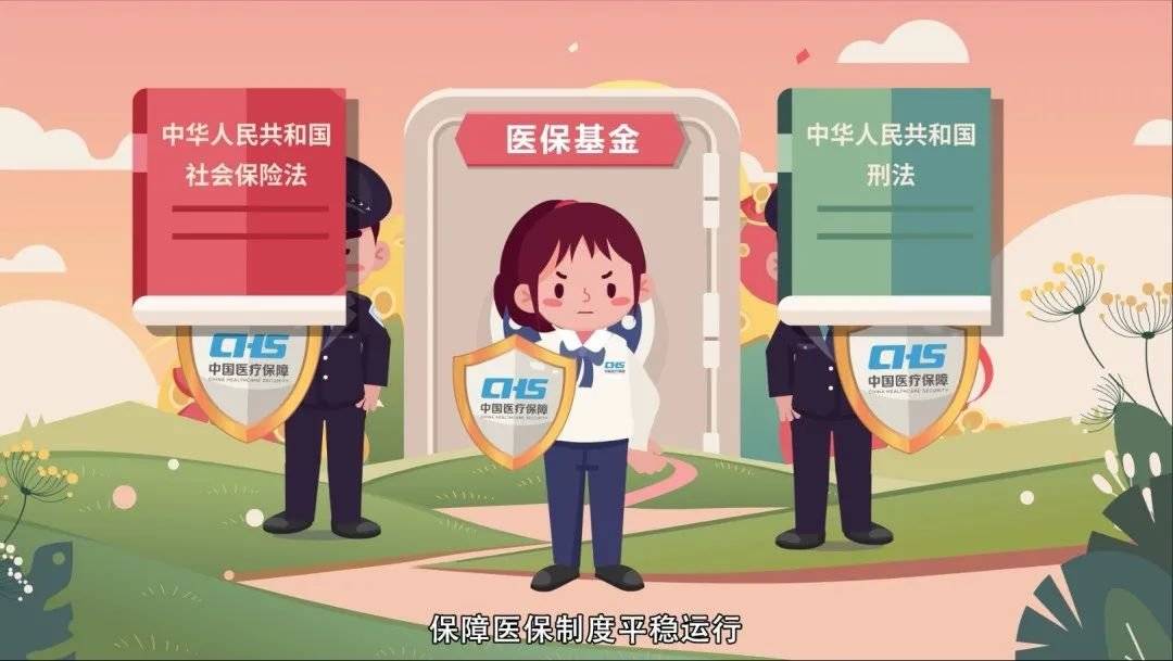 德宏最新医保套现2000元被查了方法分析(最方便真实的德宏医保套现处罚方法)