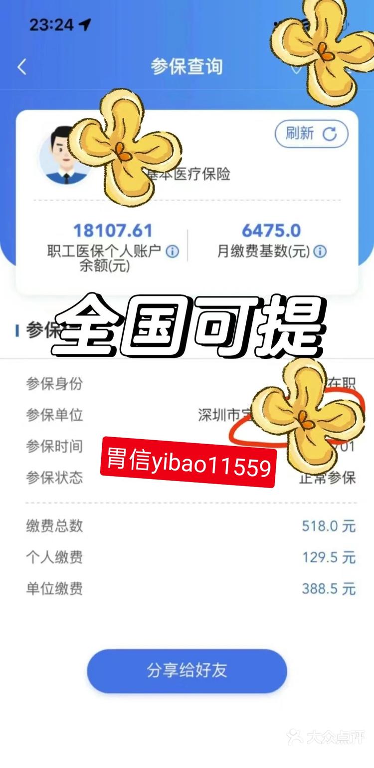 德宏最新医保卡余额提现的正确方法方法分析(最方便真实的德宏医保卡余额提现技巧方法)