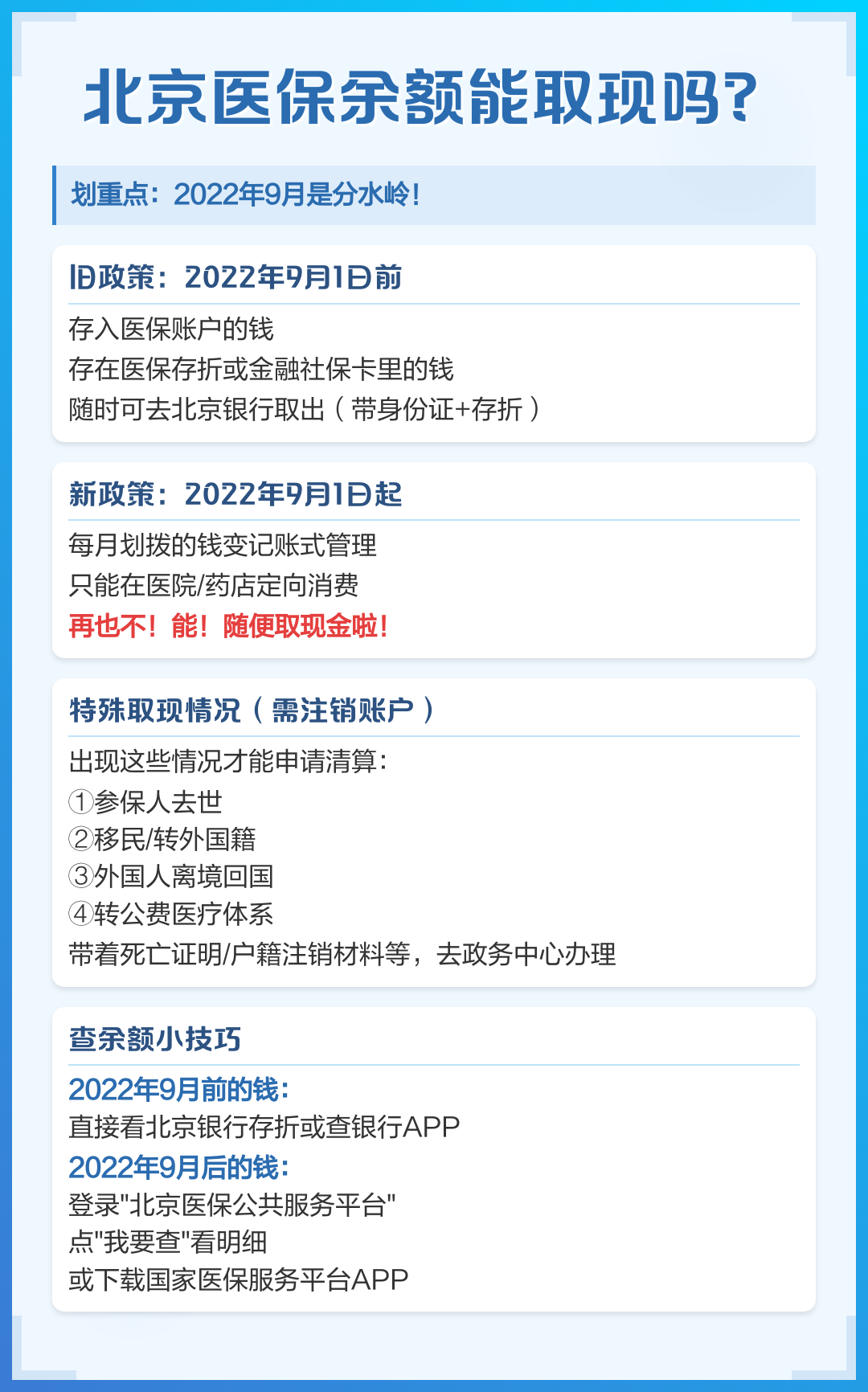 德宏最新医院套医保取现平台方法分析(最方便真实的德宏医保套现收取多少手续费方法)