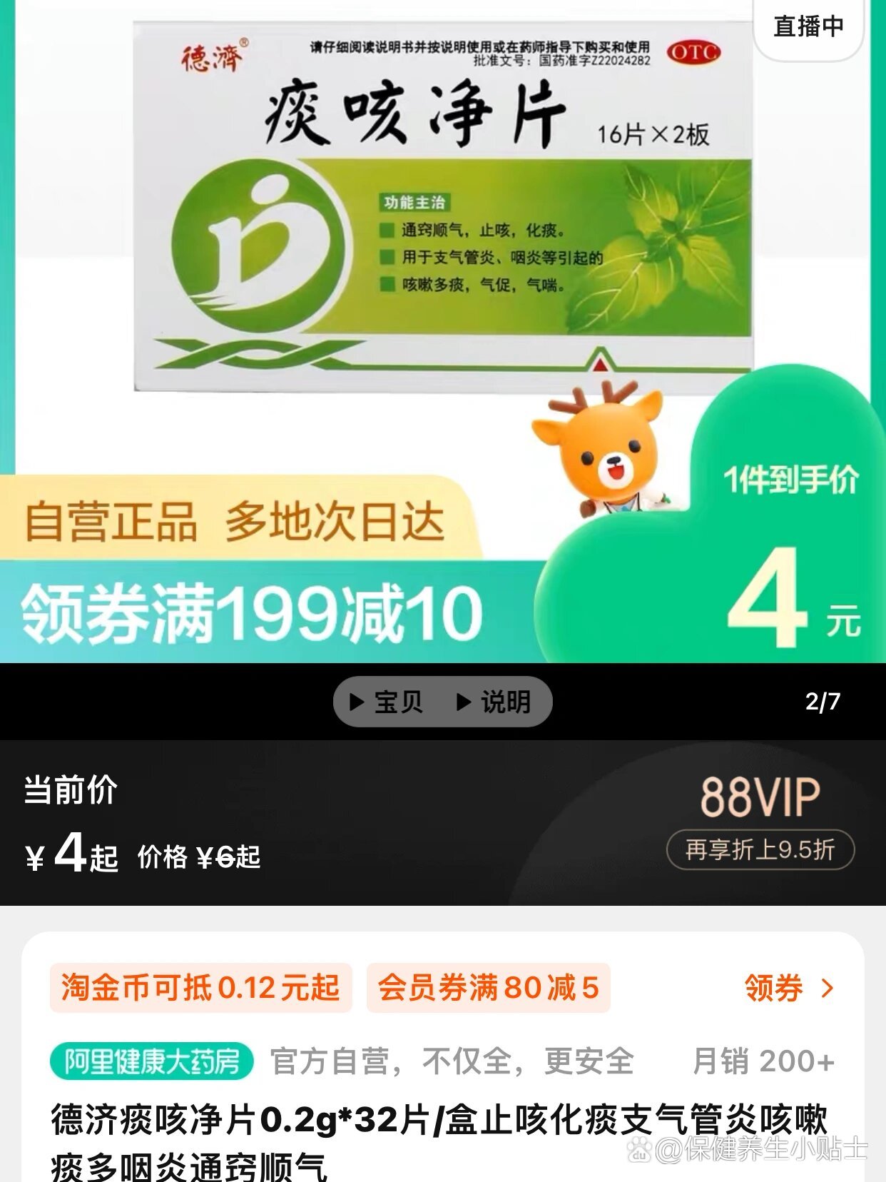 德宏最新怎么让药店给我套医保钱方法分析(最方便真实的德宏去药店套医保卡怎么说方法)