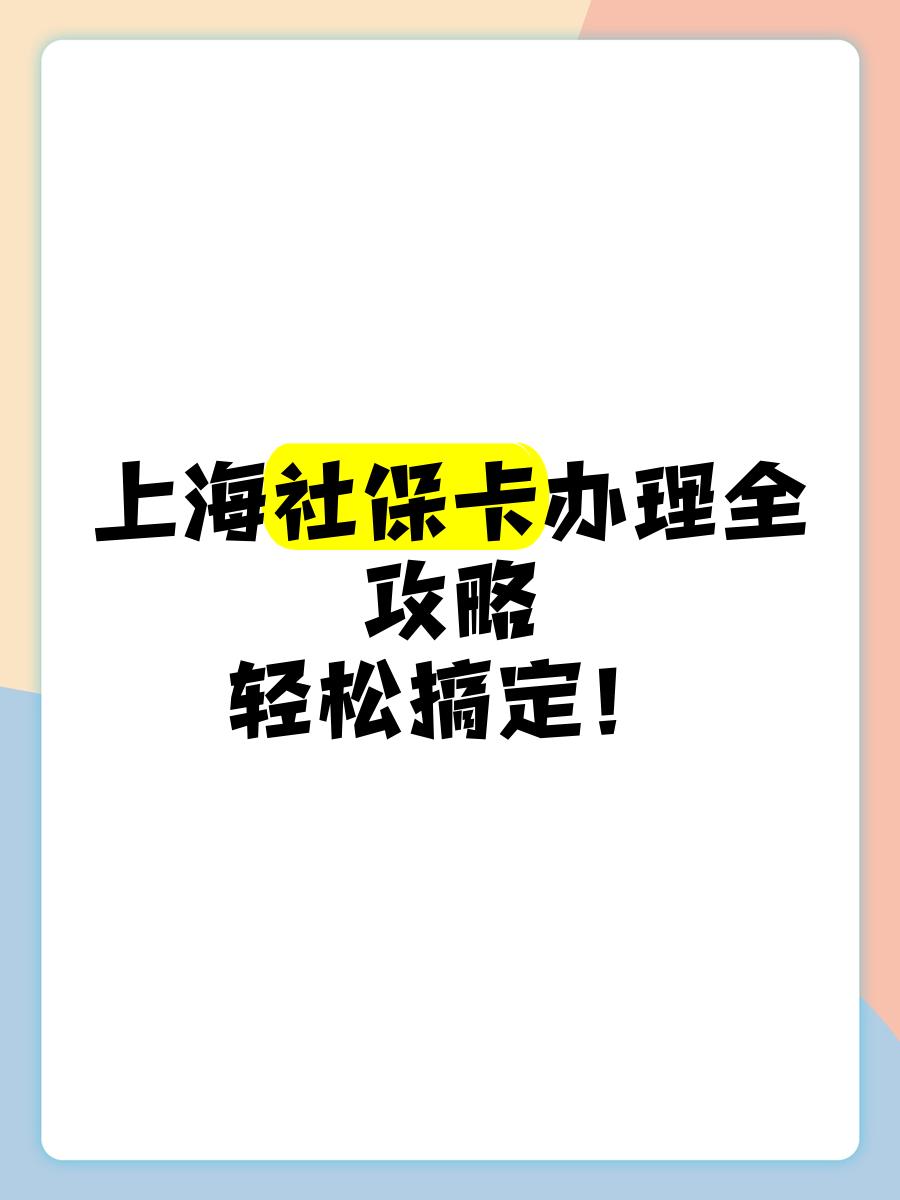 德宏最新上海哪里可以套医保卡方法分析(最方便真实的德宏上海医保怎么套方法)