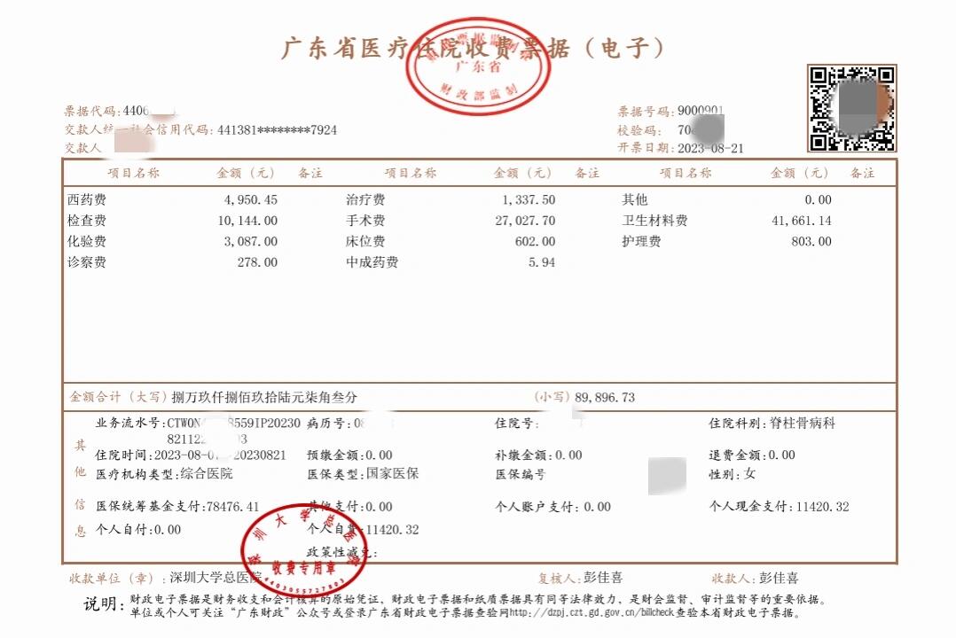 德宏最新深圳医保报销多久到账方法分析(最方便真实的德宏深圳医保报销多久到账啊方法)