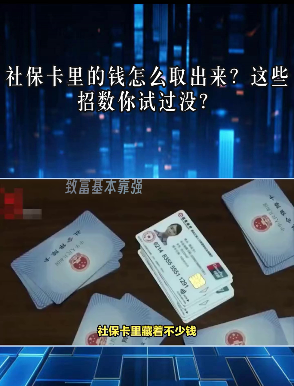 德宏最新个人医保套取现金技巧方法分析(最方便真实的德宏医保卡怎么套现金犯法吗方法)