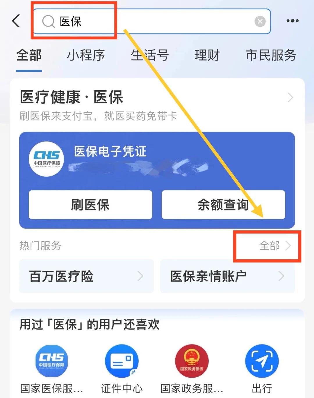 德宏最新急用钱套医保卡几个点方法分析(最方便真实的德宏急用钱套医保卡怎么套出来现金方法)