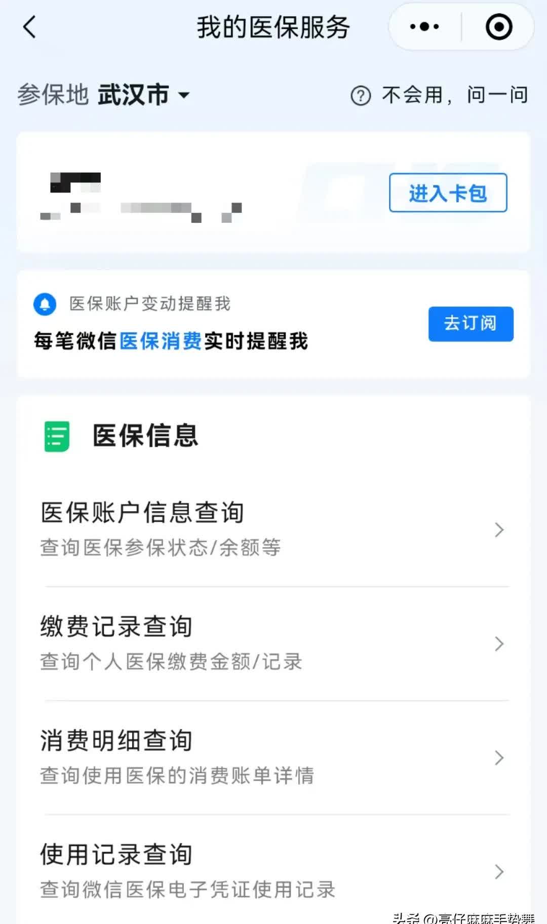 德宏最新医保卡可以取钱在微信上吗方法分析(最方便真实的德宏医保卡可以取钱在微信上吗安全吗方法)