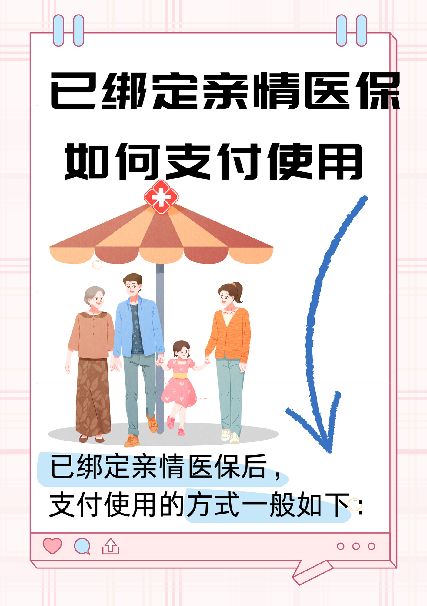 德宏最新医保卡提现方法支付宝方法分析(最方便真实的德宏医保卡怎么在支付宝提现方法)