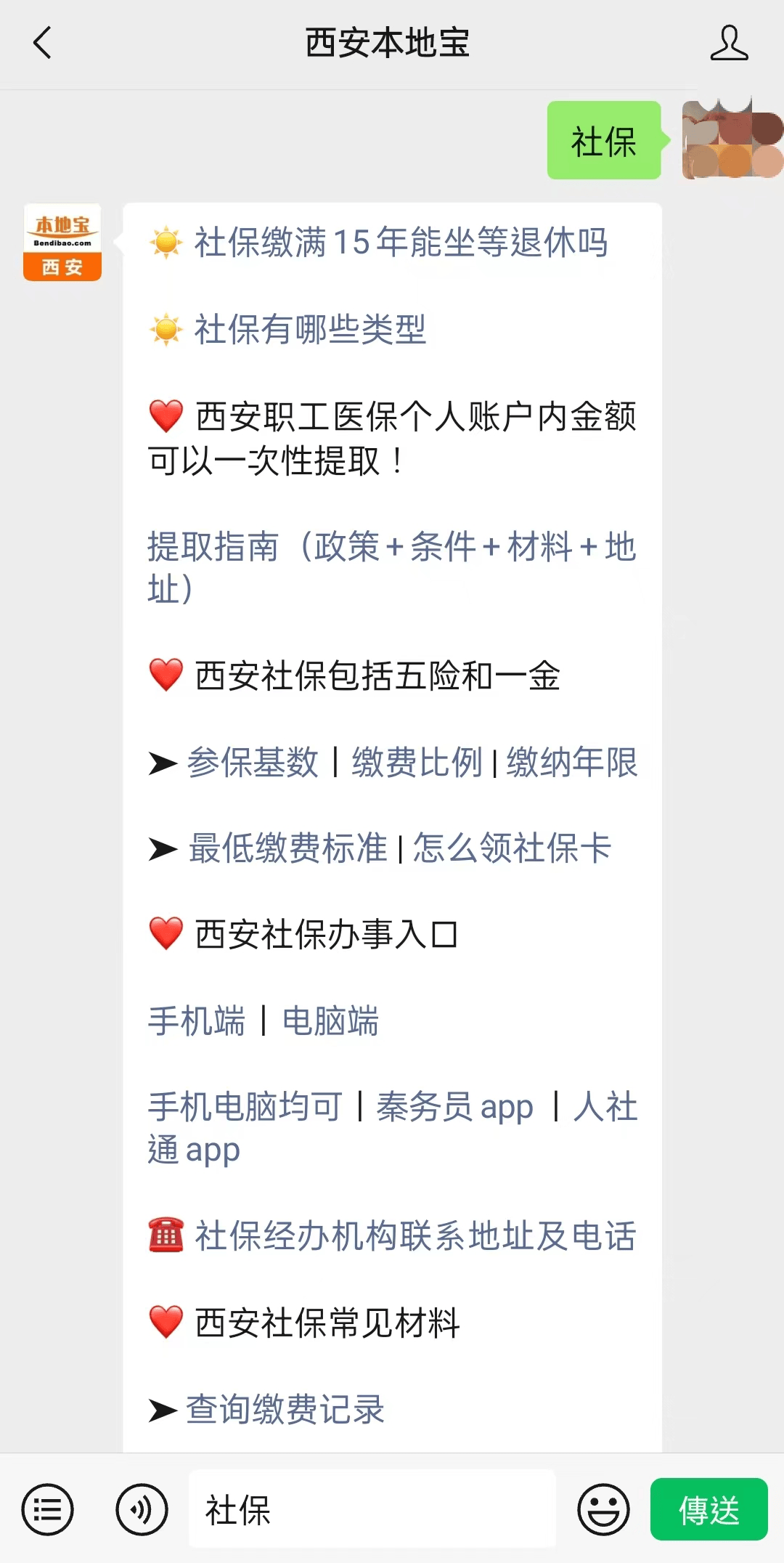 德宏最新24小时套社保卡微信可以吗方法分析(最方便真实的德宏24小时套社保卡微信可以吗安全吗方法)