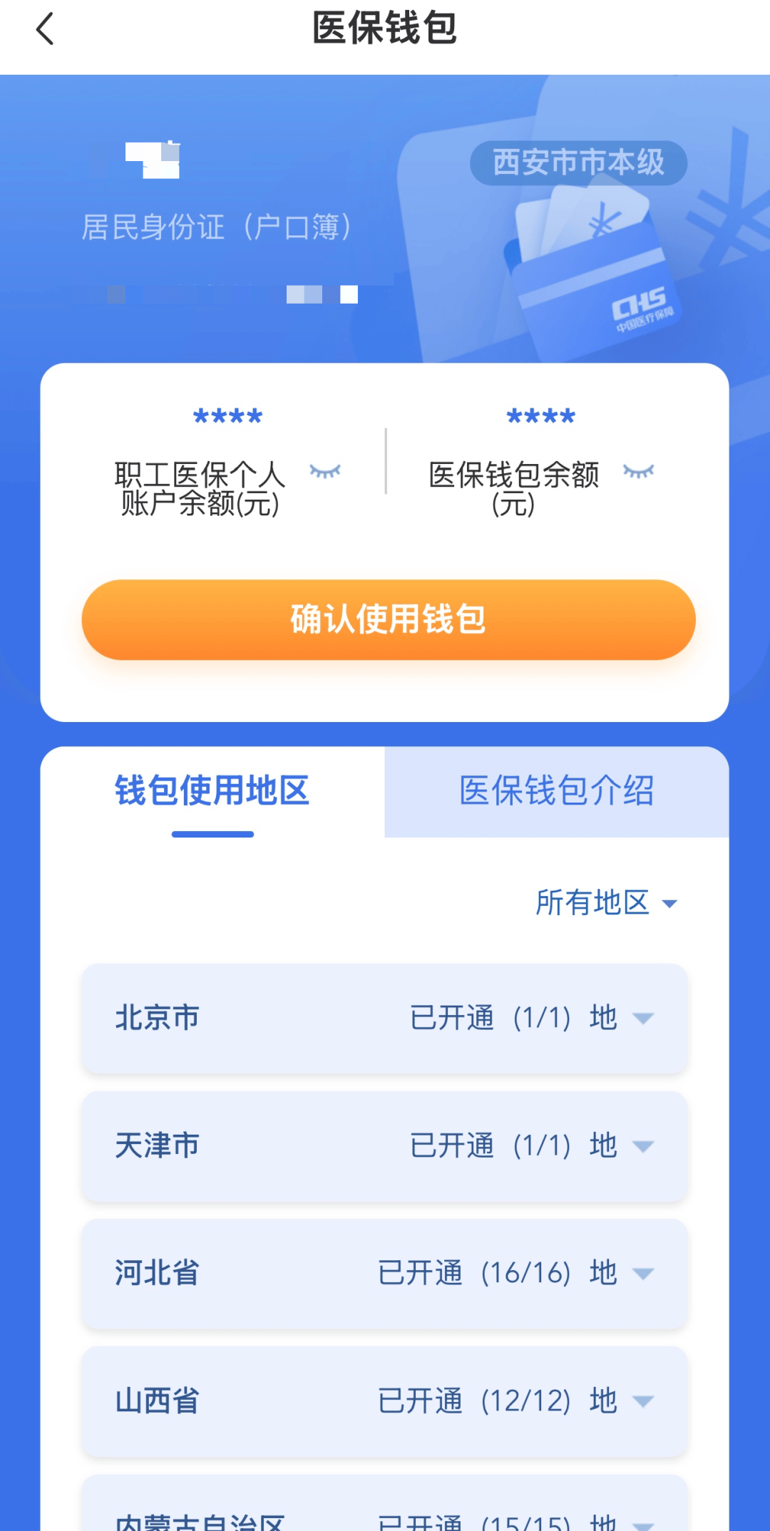 德宏最新西安哪里有医保卡兑现方法分析(最方便真实的德宏西安哪里有医保卡兑现的方法)