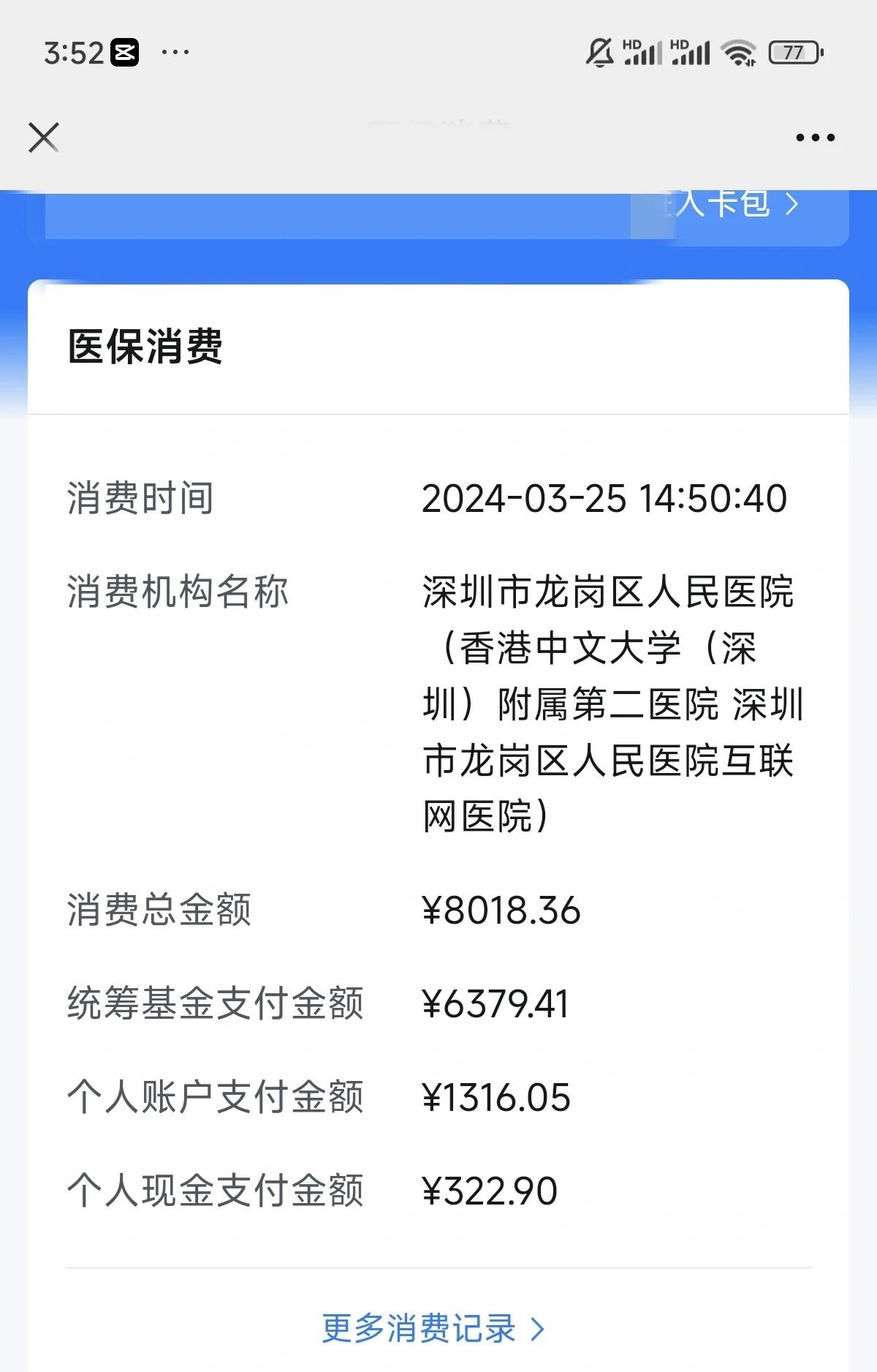 德宏最新深圳医保个账清退方法分析(最方便真实的德宏深圳医保个账清退是什么意思方法)